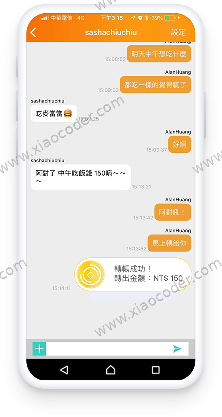 2talk 转帐聊天